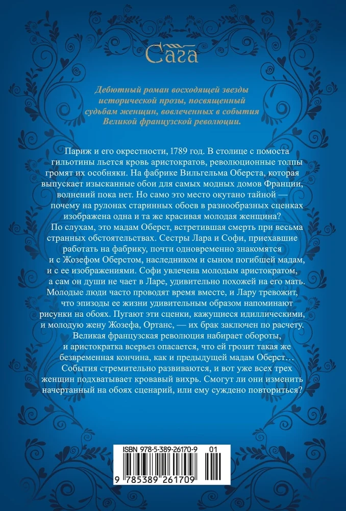Paslēpes