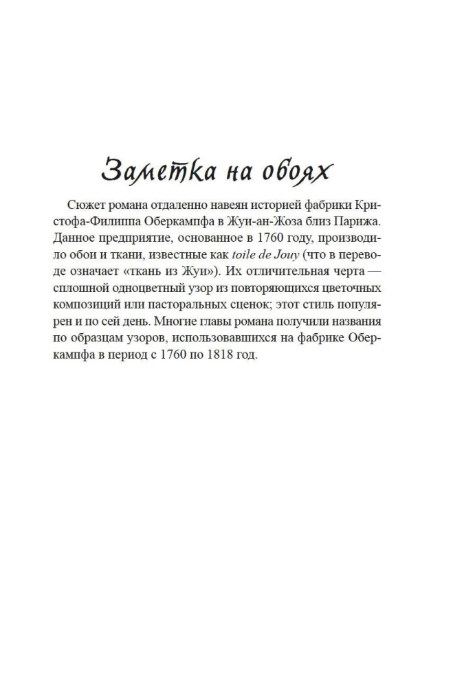 Paslēpes
