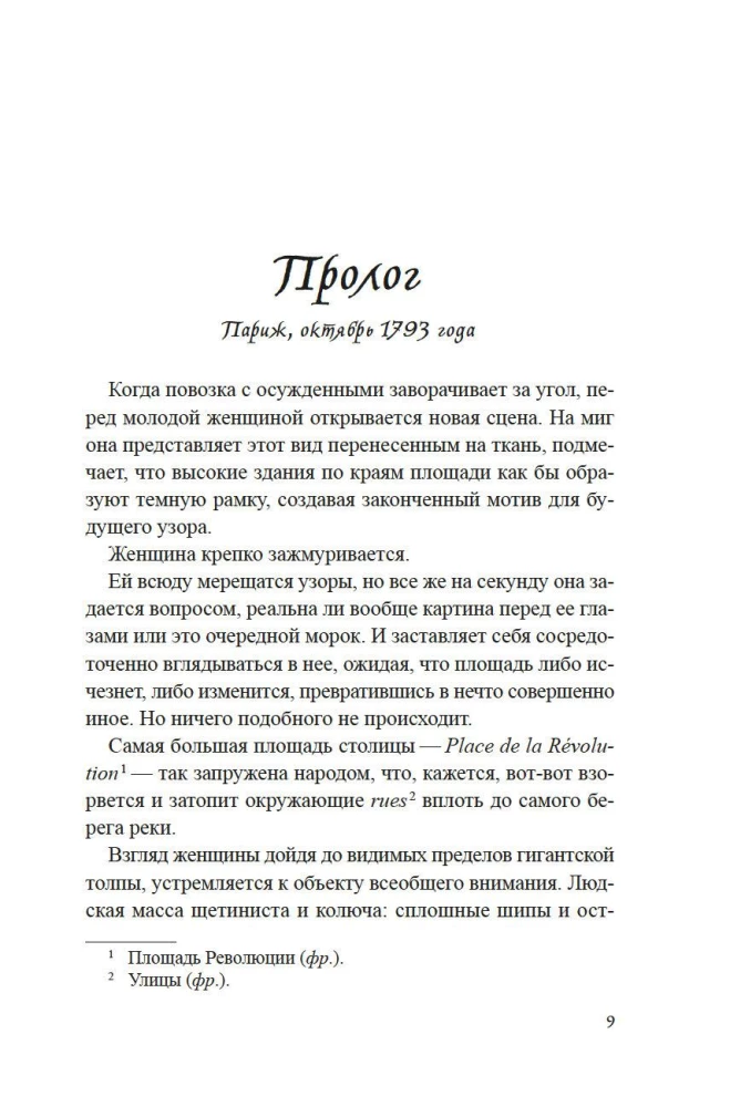 Paslēpes