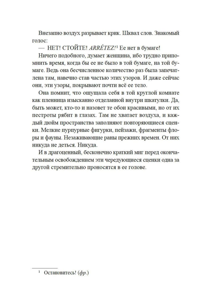 Paslēpes