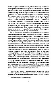 Imperijos skausmas. Paslaptinga Sakler dinastijos istorija, kurios sėkmė tapo tragedija milijonams