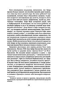 Imperijos skausmas. Paslaptinga Sakler dinastijos istorija, kurios sėkmė tapo tragedija milijonams