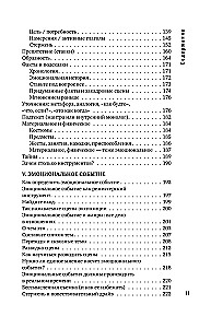 Praca z aktorami. Przewodnik dla reżysera