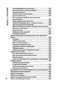 Praca z aktorami. Przewodnik dla reżysera