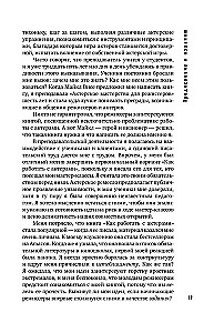 Praca z aktorami. Przewodnik dla reżysera