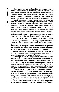 Praca z aktorami. Przewodnik dla reżysera
