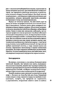 Praca z aktorami. Przewodnik dla reżysera