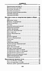 Podręcznik domowego winiarza