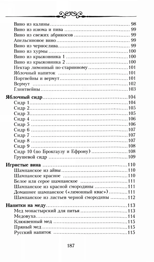 Podręcznik domowego winiarza