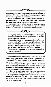 Podręcznik domowego winiarza