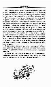 Podręcznik domowego winiarza
