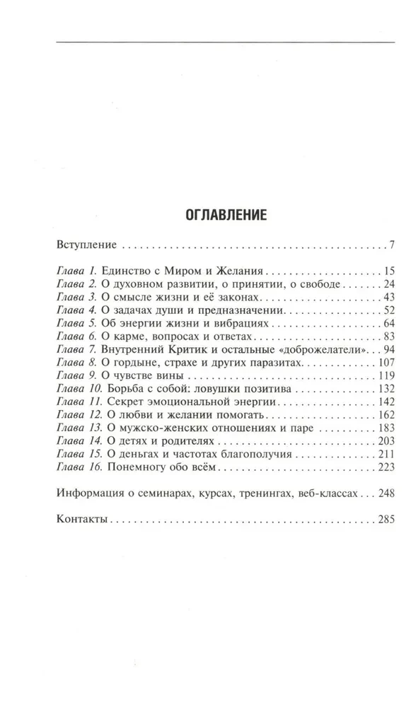 Geheimnisse der Erhöhung der Vibrationen. Grundlagen der multidimensionalen Modellierung. Erfahre alle Geheimnisse und erhalte, was du willst