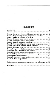 Geheimnisse der Erhöhung der Vibrationen. Grundlagen der multidimensionalen Modellierung. Erfahre alle Geheimnisse und erhalte, was du willst