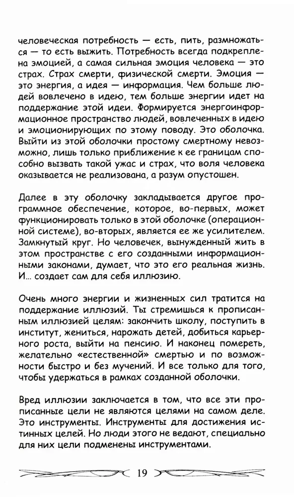 Sztuka zarządzania rzeczywistością. Możesz wszystko
