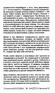 Sztuka zarządzania rzeczywistością. Możesz wszystko