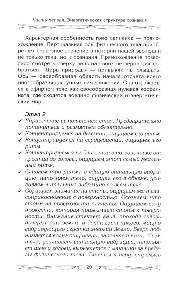 Podświadomość może wszystko, czy sterowanie energią pragnień