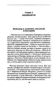 Galinga Moteris, arba Pasirėmk mano petimi