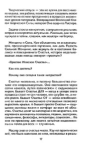 Galinga Moteris, arba Pasirėmk mano petimi
