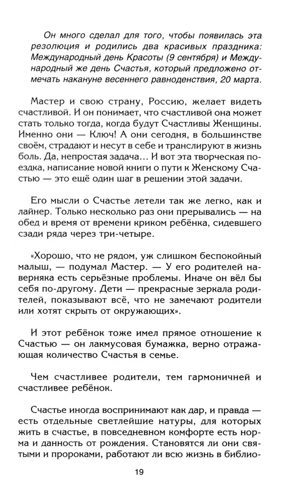Galinga Moteris, arba Pasirėmk mano petimi