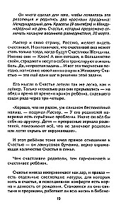 Galinga Moteris, arba Pasirėmk mano petimi