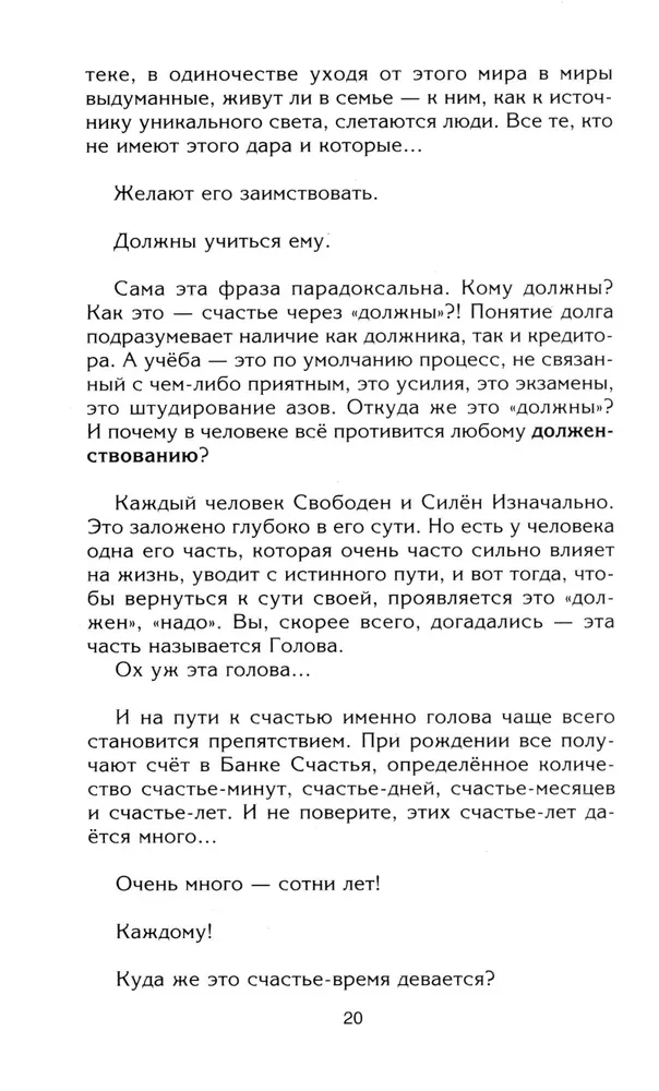 Galinga Moteris, arba Pasirėmk mano petimi