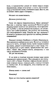 Galinga Moteris, arba Pasirėmk mano petimi