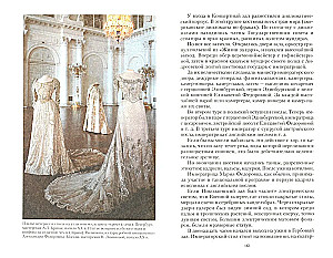 Imperatora Krievijas balles vēsture. Aizraujošs ceļojums