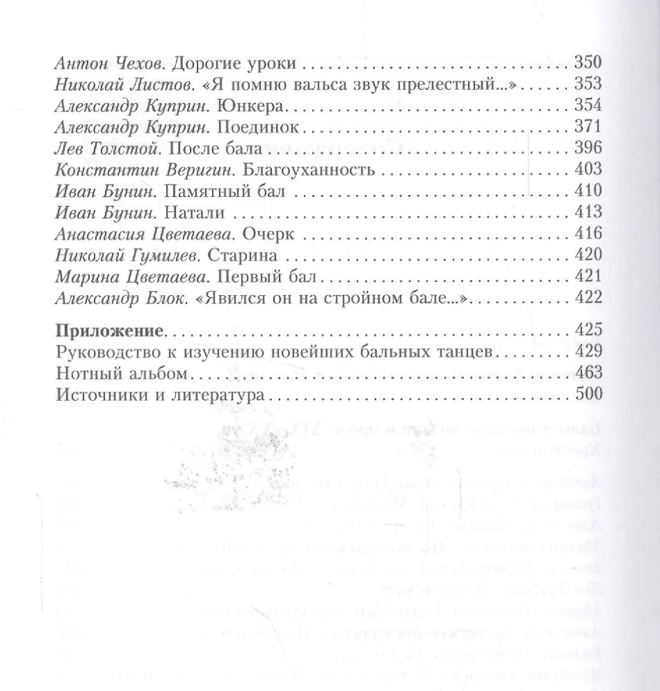 Imperatora Krievijas balles vēsture. Aizraujošs ceļojums