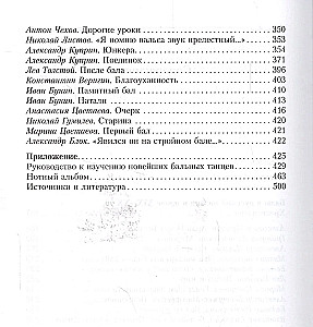 Imperatora Krievijas balles vēsture. Aizraujošs ceļojums