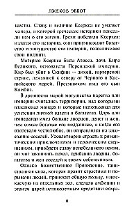 Kserkses. Podbój Babilonu