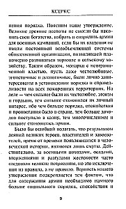 Kserkses. Podbój Babilonu