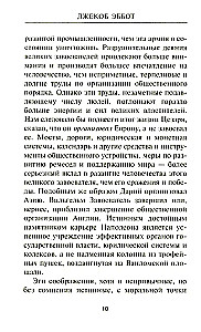 Kserkses. Podbój Babilonu