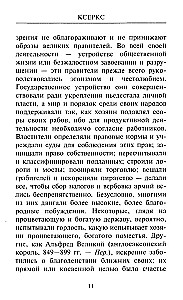 Kserkses. Podbój Babilonu