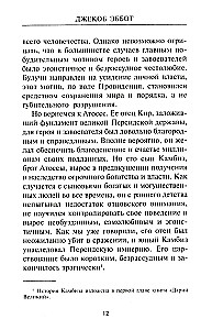 Kserkses. Podbój Babilonu