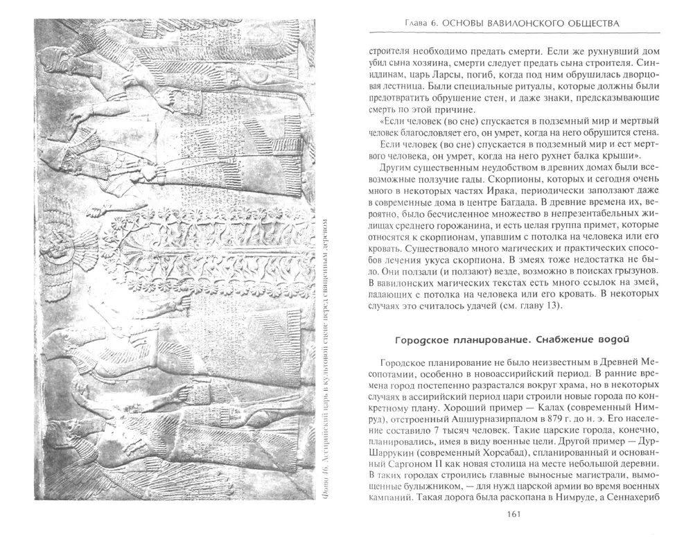 Babilonas varenība. Senās civilizācijas vēsture starpupē
