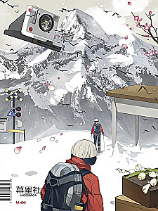 Tan Ju. Artbook