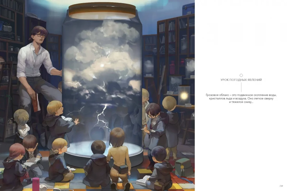 Tan Ju. Artbook