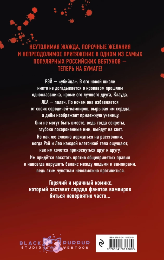Ciężar do Ciebie. Wydanie 1