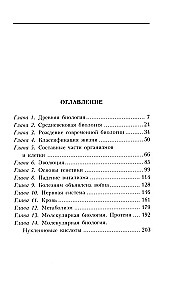 Krótka historia biologii. Od alchemii do genetyki