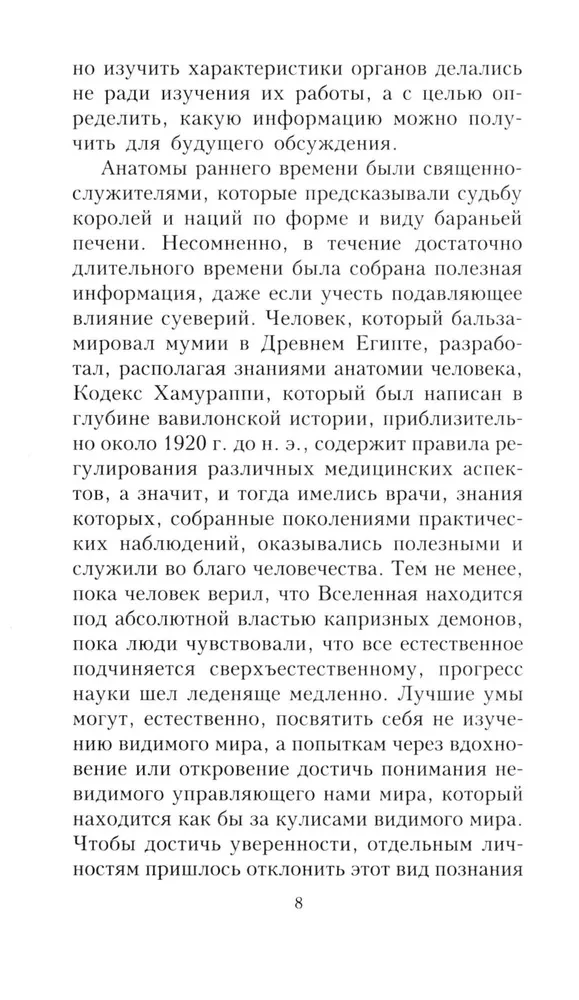 Krótka historia biologii. Od alchemii do genetyki