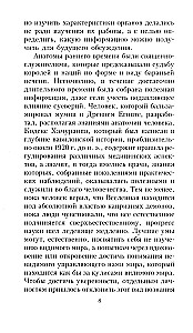 Krótka historia biologii. Od alchemii do genetyki