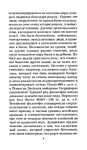 Krótka historia biologii. Od alchemii do genetyki