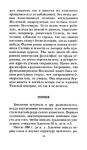 Krótka historia biologii. Od alchemii do genetyki