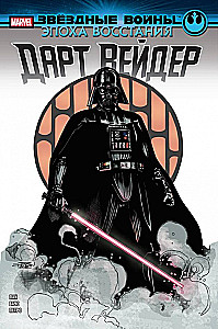 Tähesõjad. Üksuse ajastu. Darth Vader
