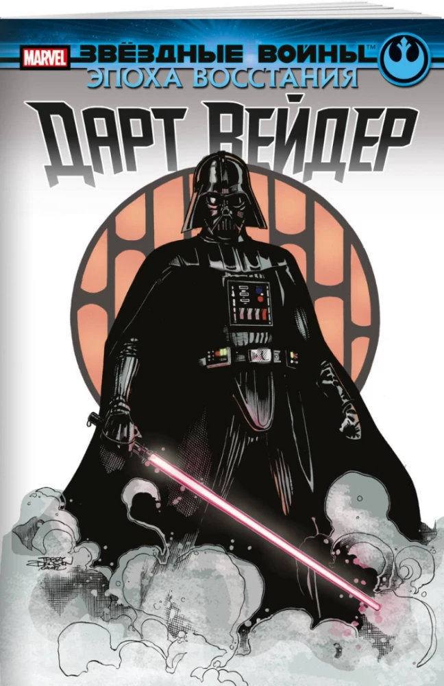 Tähesõjad. Üksuse ajastu. Darth Vader