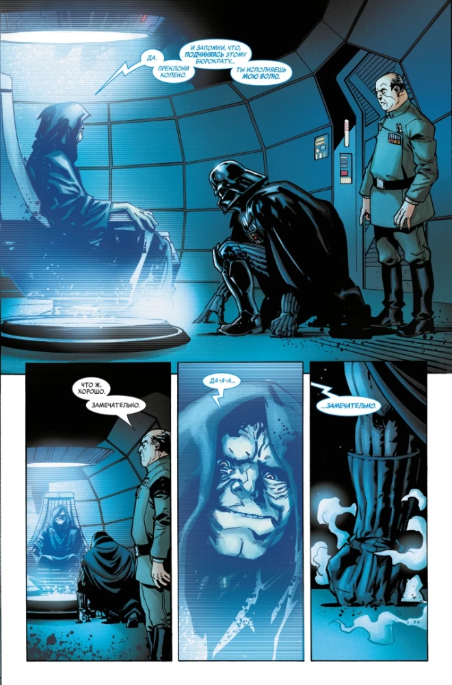 Tähesõjad. Üksuse ajastu. Darth Vader
