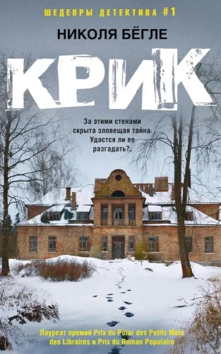 Krzyk