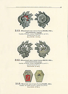 Abzeichen und Tokens der Gewerkschaften bis 1941