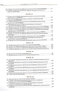 Abzeichen und Tokens der Gewerkschaften bis 1941