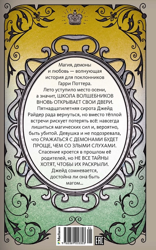 Książę Meridianu. Tom 2